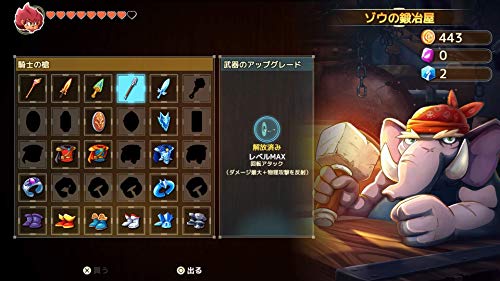 Arc System Works Monster Boy And The Cursed Kingdom Nintendo Switch - New Japan Figure 4510772200073 2