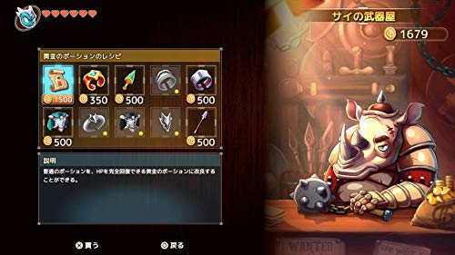 Arc System Works Monster Boy And The Cursed Kingdom Nintendo Switch - New Japan Figure 4510772200073 5