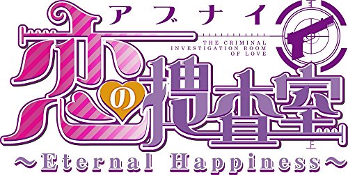 Asgard Abunai Koi No Sousashitsu: Eternal Happiness Psvita Used
