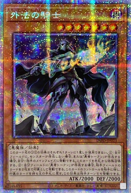 Asia Knight Of Foreign Law - アジアDIFO-JP023 - PRISMATIC SECRET - MINT - Japanese Yugioh Cards Japan Figure 54335-PRISMATICSECRETDIFOJP023-MINT