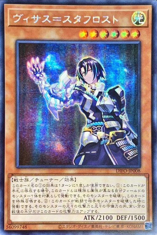 Asia Visas Stafrost - アジアDIFO-JP008 - SECRET - MINT - Japanese Yugioh Cards Japan Figure 54314-SECRETDIFOJP008-MINT