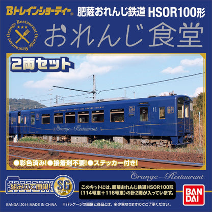BANDAI - B-Train Shorty Hisatsu Orange Railway Hsor100 Orange Dinning 2 Cars Set - N Scale- Japan Figure Store - #1 Bring To You The Best Japanese Goods
