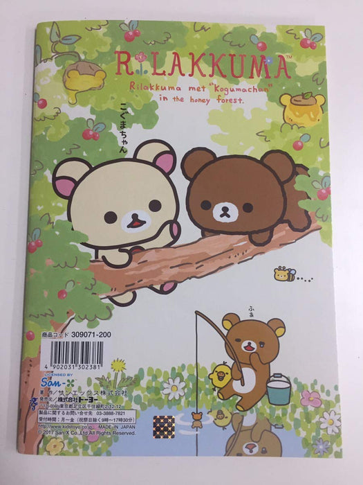 San-X Rilakkuma B5 Coloring Book 309071 for Creative Fun- Japan Figure Store - #1 Bring To You The Best Japanese Goods