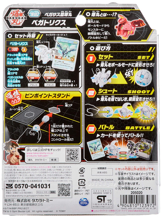 Takara Tomy Bakugan Baku003 Pegatrix High-Quality Collectible Toy- Japan Figure Store - #1 Bring To You The Best Japanese Goods