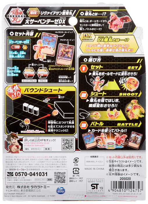 Takara Tomy Bakugan Baku010 Fire Serpenthesis Dx Battle Toy Set- Japan Figure Store - #1 Bring To You The Best Japanese Goods