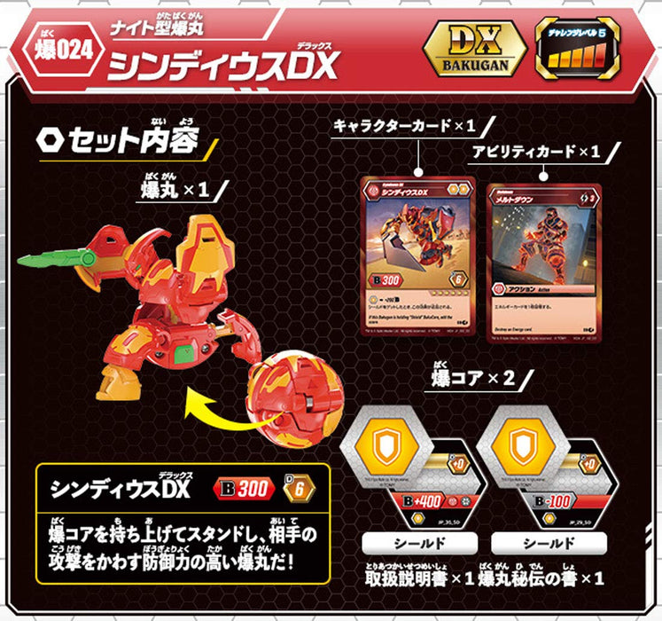 Takara Tomy Bakugan Baku024 Sindius Dx Action Figure Playset- Japan Figure Store - #1 Bring To You The Best Japanese Goods