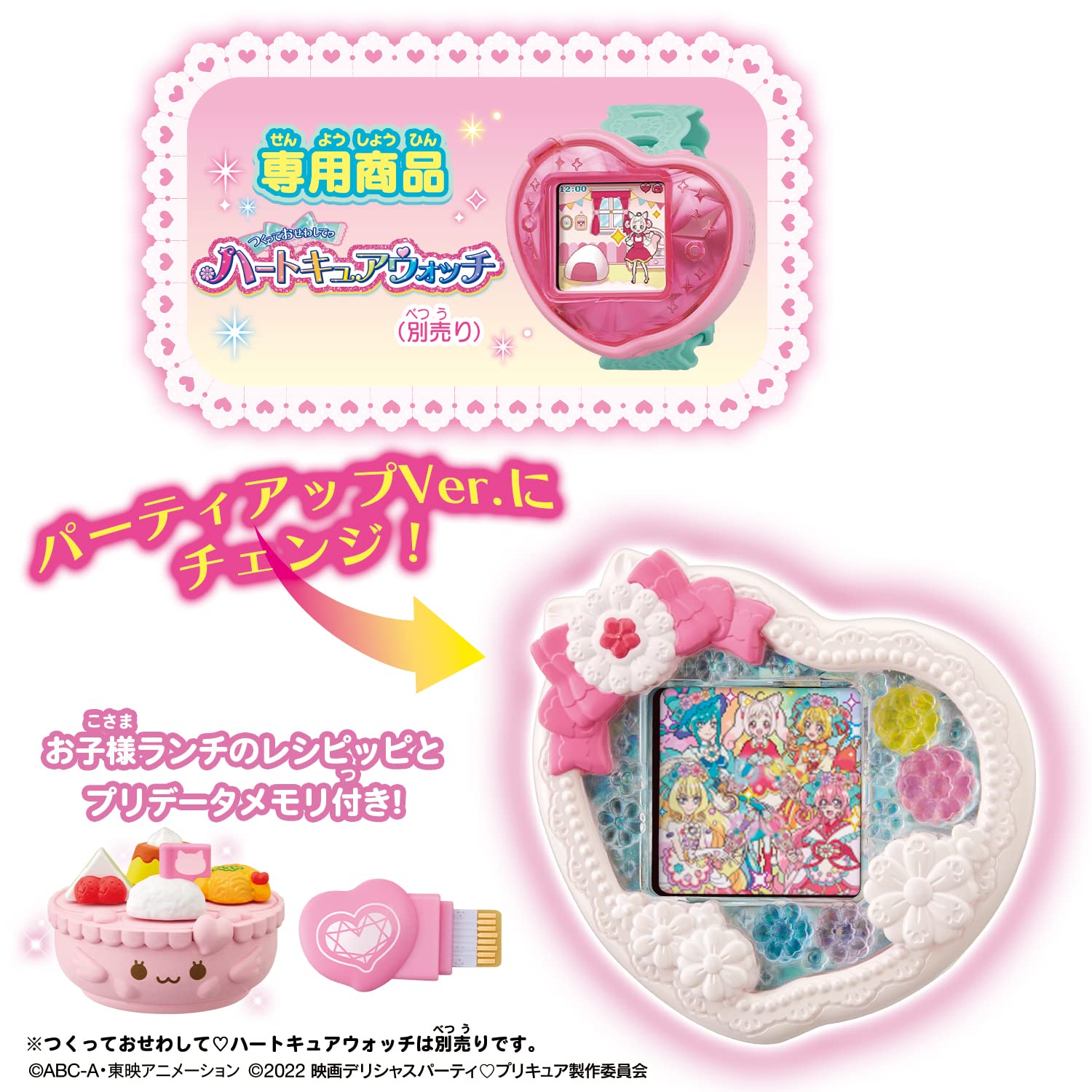 Bandai Delicious Party Precure Lunch Set for Children Age 3 and Over- Japan Figure Store - #1 Bring To You The Best Japanese Goods