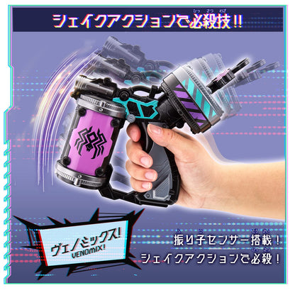 Bandai Deluxe Venomix Shooter - High Quality and Durable Toy Gun- Japan Figure Store - #1 Bring To You The Best Japanese Goods