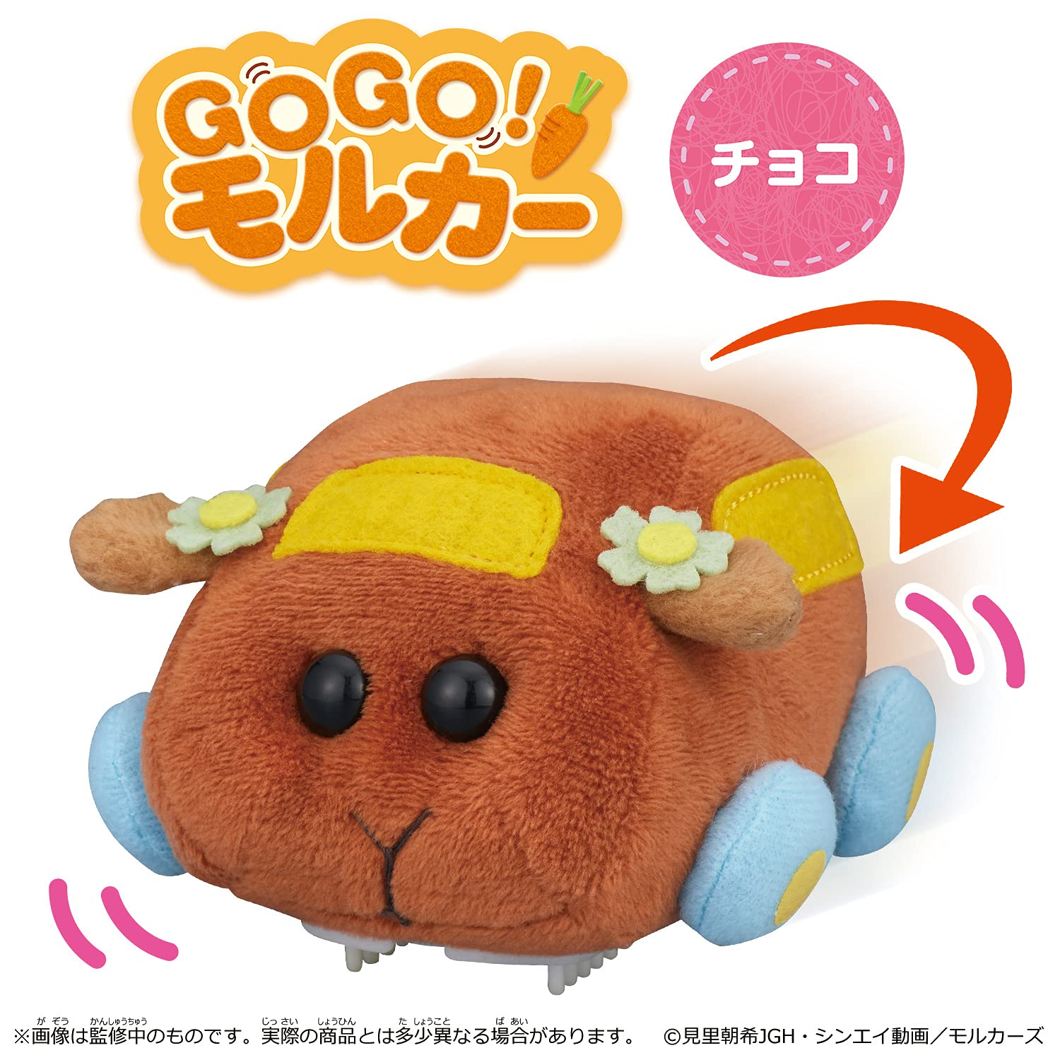 Bandai Molcar Choc: Go Go!- Japan Figure Store - #1 Bring To You The Best Japanese Goods