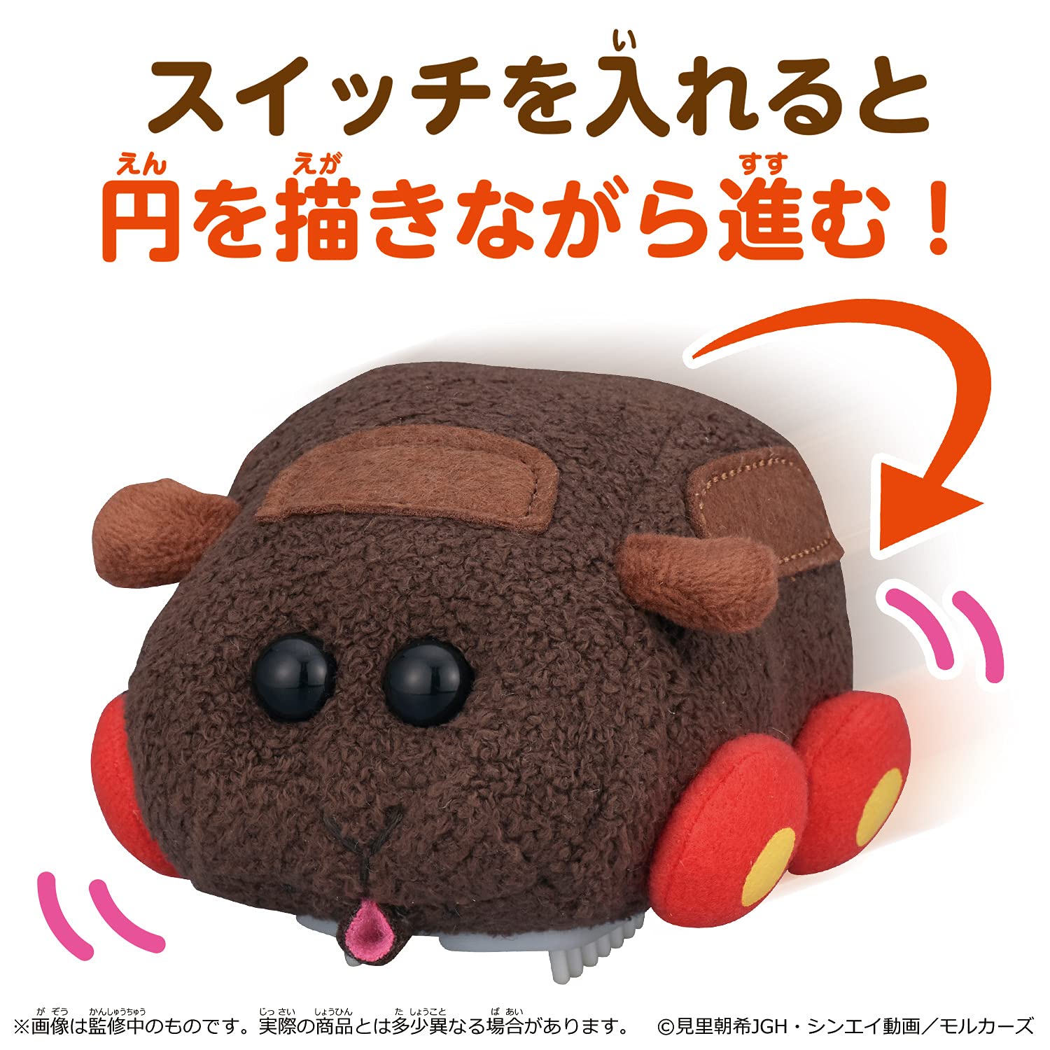 Bandai Molcar Teddy Go Go!- Japan Figure Store - #1 Bring To You The Best Japanese Goods