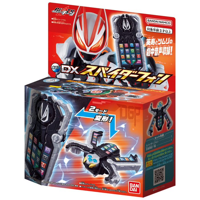 Bandai Kamen Rider Geets Dx Spider Phone Ideal for Kids 3 Years and Above- Japan Figure Store - #1 Bring To You The Best Japanese Goods