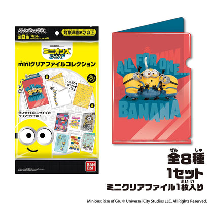 Bandai Minions Fever Mini Clear File Collection 16 Packs Box Minions Collectible Cards- Japan Figure Store - #1 Bring To You The Best Japanese Goods