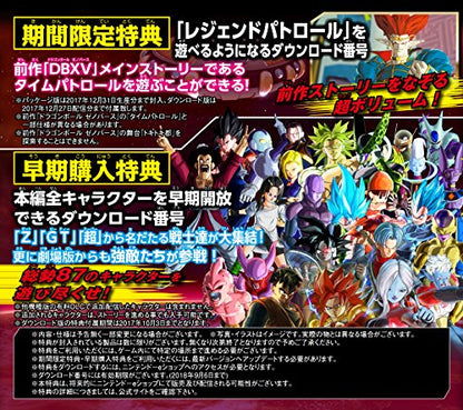 Bandai Namco Dragonball Xenoverse 2 Nintendo Switch - New Japan Figure 4573173316897 1