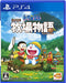 Bandai Namco Games Doraemon Story Of Seasons Playstation 4 Ps4 - New Japan Figure 4582528418261