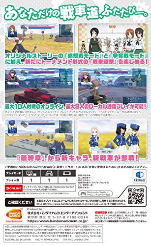 Bandai Namco Games Girls Und Panzer Dream Tank Match Dx Nintendo Switch - Used Japan Figure 4573173343381 1