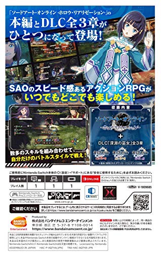Bandai Namco Games Sword Art Online Hollow Realization Deluxe Edition Nintendo Switch - New Japan Figure 4573173348133 1