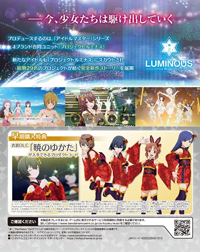 Bandai Namco Games The Idolmaster: Starlit Season Playstation 4 Ps4 - New Japan Figure 4582528451015 1