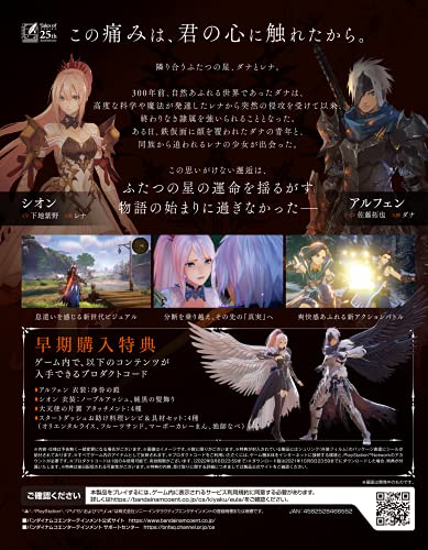 Bandai Namco Tales Of Arise For Sony Playstation Ps4 - New Japan Figure 4582528466552 1