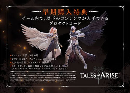 Bandai Namco Tales Of Arise For Sony Playstation Ps5 - New Japan Figure 4582528466576 2