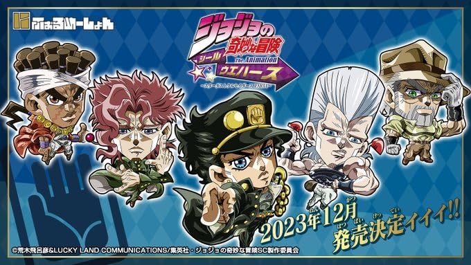 Bandai Japan Jojo'S Bizarre Adventure Seal Wafer Stardust Crusaders Part1 20 Box Shokugan- Japan Figure Store - #1 Bring To You The Best Japanese Goods