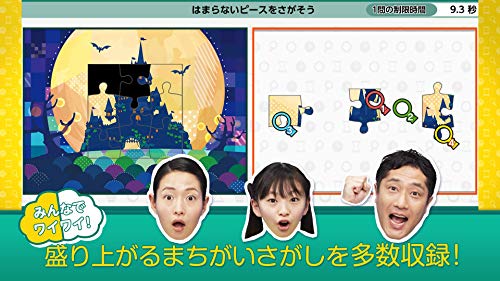 Bandai Quickspot: Master Of The Right Brain Nintendo Switch - New Japan Figure 4582528459394 6