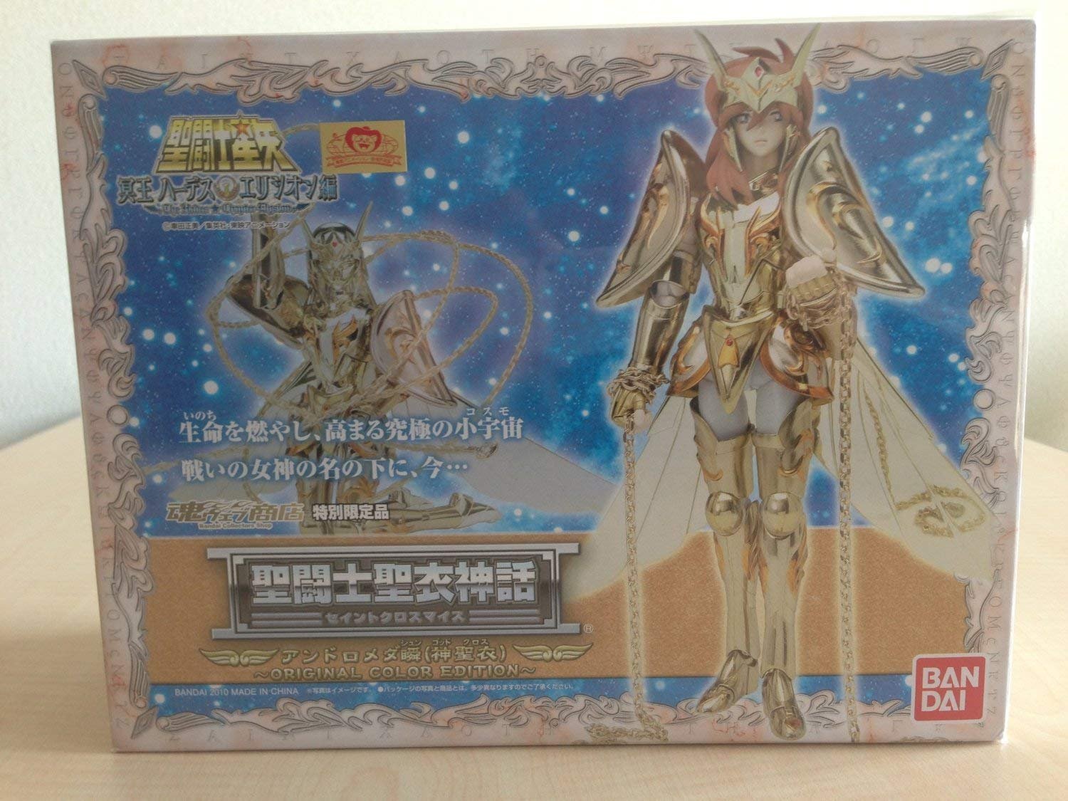 Bandai Saint Seiya Cloth Myth Andromeda Shun God Cloth Japan Original Color Edition- Japan Figure Store - #1 Bring To You The Best Japanese Goods
