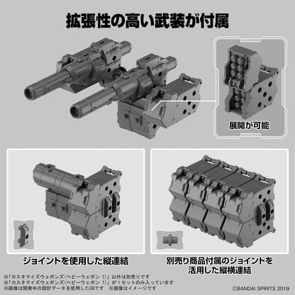 Bandai Spirits Heavy Weapon 1 30mm Color-Coded Customized Plastic Models- Japan Figure Store - #1 Bring To You The Best Japanese Goods