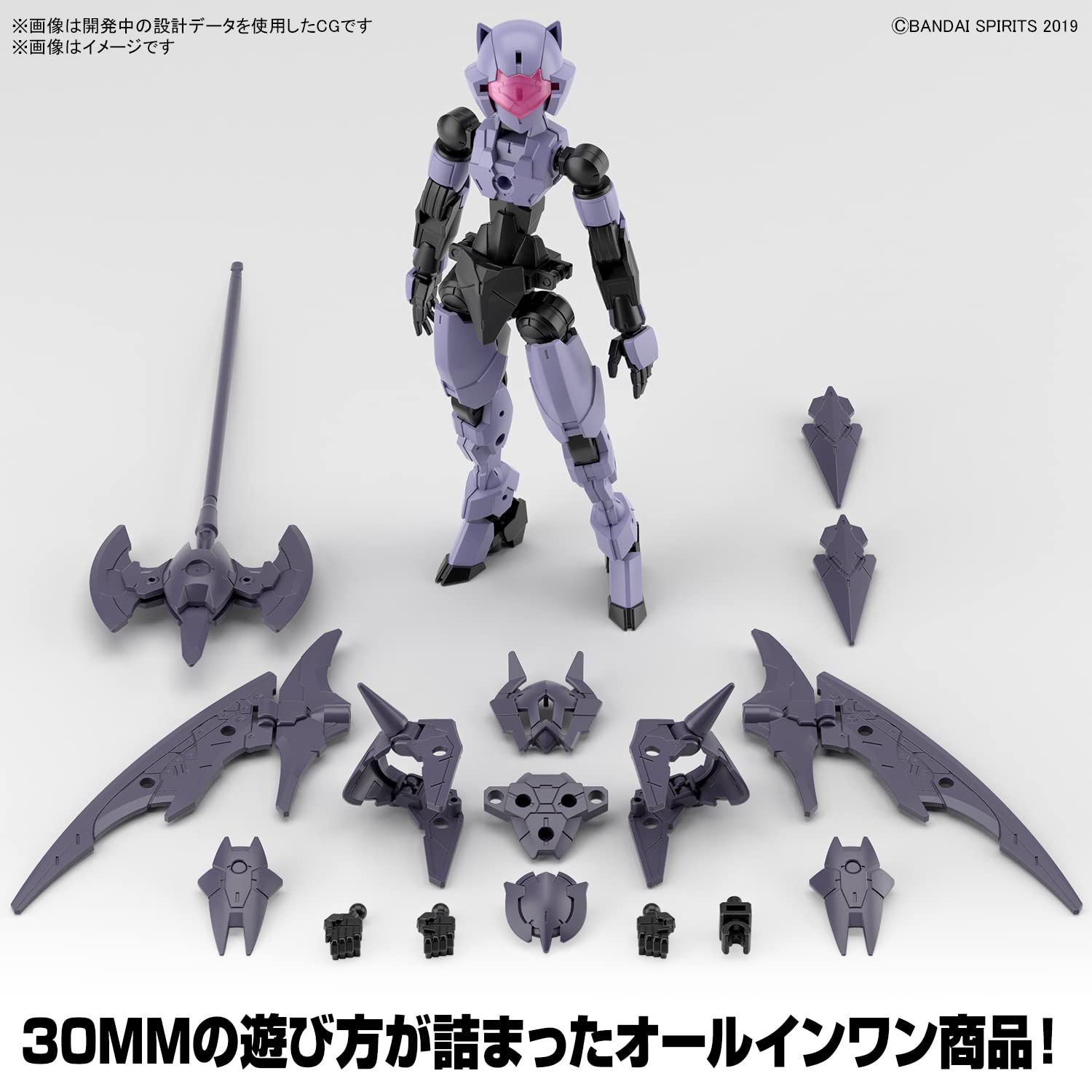 Bandai Spirits 1/144 Reaper Specification Spinatia Plastic Model From Japan (30Mm Exm-E7R)- Japan Figure Store - #1 Bring To You The Best Japanese Goods