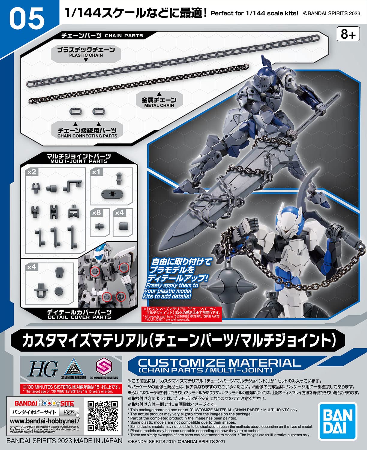 Bandai Spirits Customized Multi-Joint Chain Parts 2653375- Japan Figure Store - #1 Bring To You The Best Japanese Goods