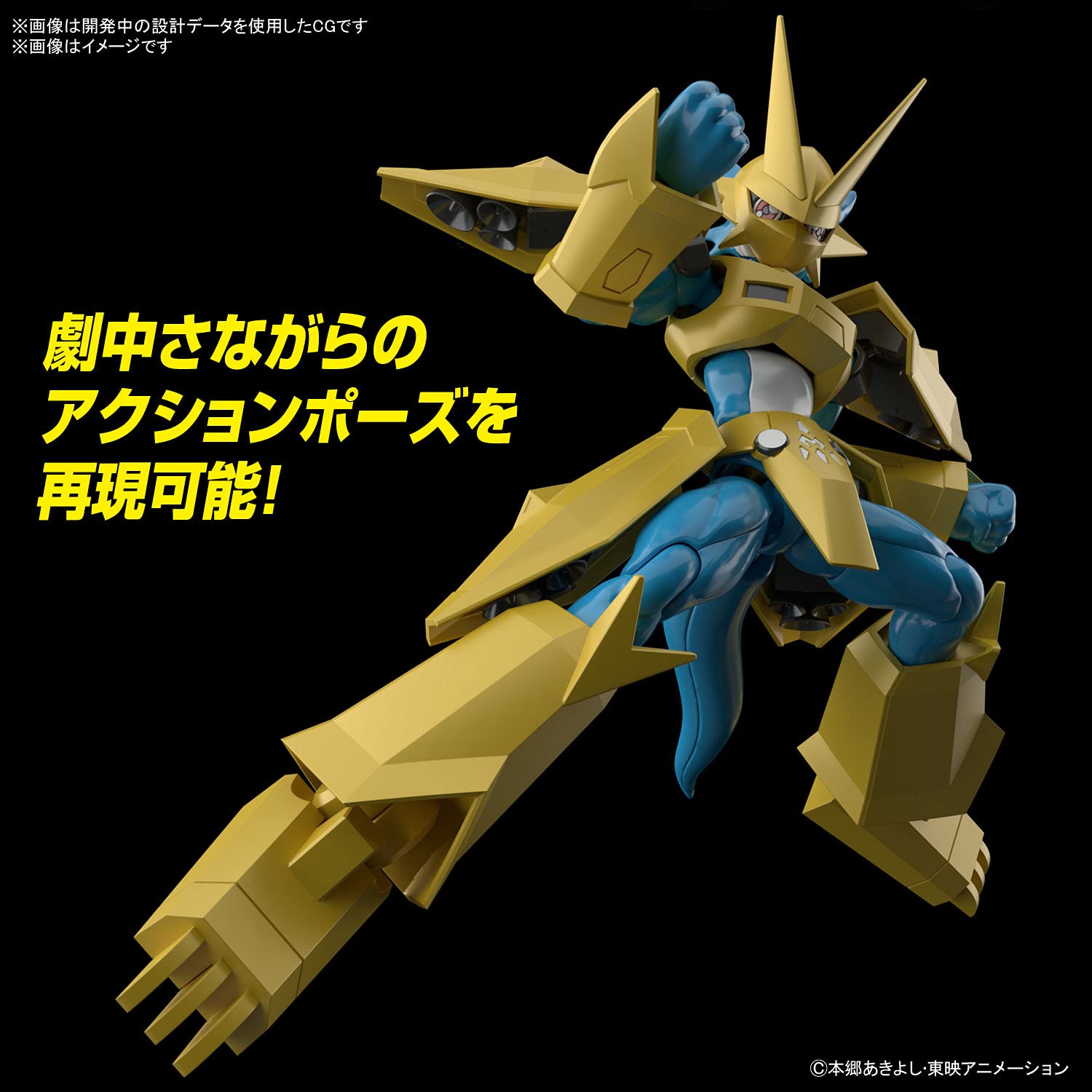 BANDAI - Figure-Rise Standard Digimon Magnamon Plastic Model- Japan Figure Store - #1 Bring To You The Best Japanese Goods