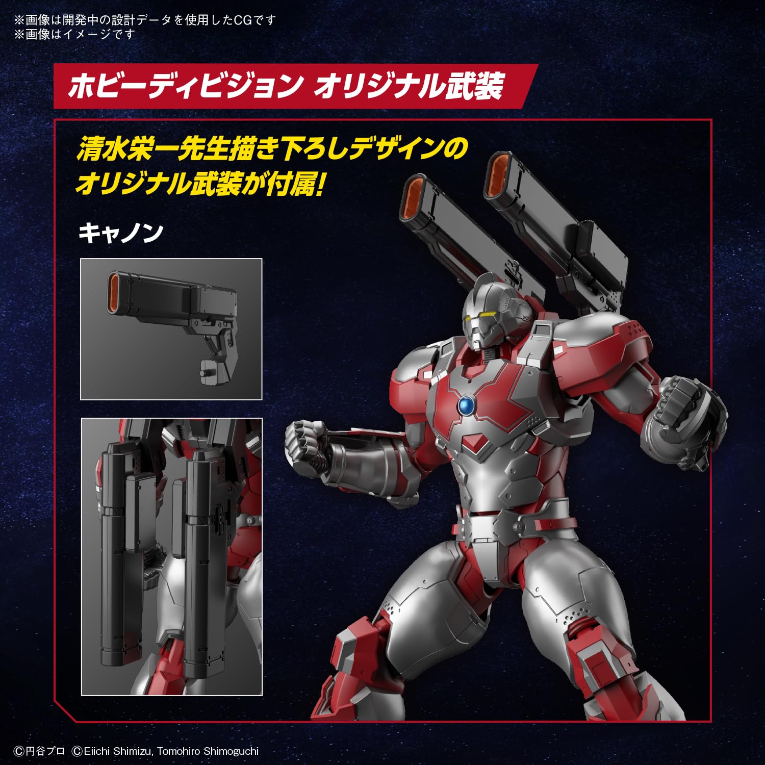 Bandai Spirits Ultraman Suit Jack Figure-Rise Standard Action Model Kit- Japan Figure Store - #1 Bring To You The Best Japanese Goods