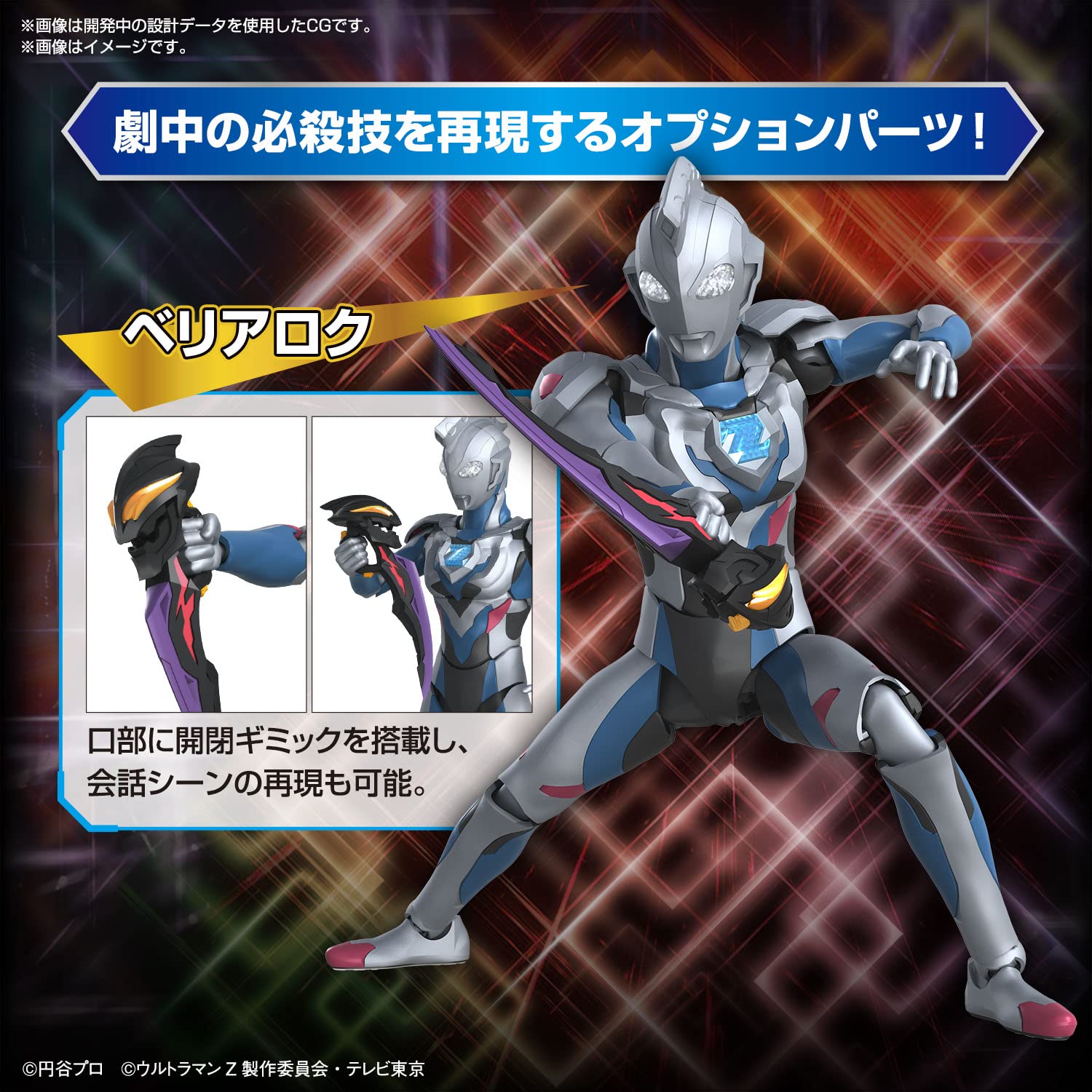 Bandai Spirits Figure-Rise Ultraman Z Model- Japan Figure Store - #1 Bring To You The Best Japanese Goods