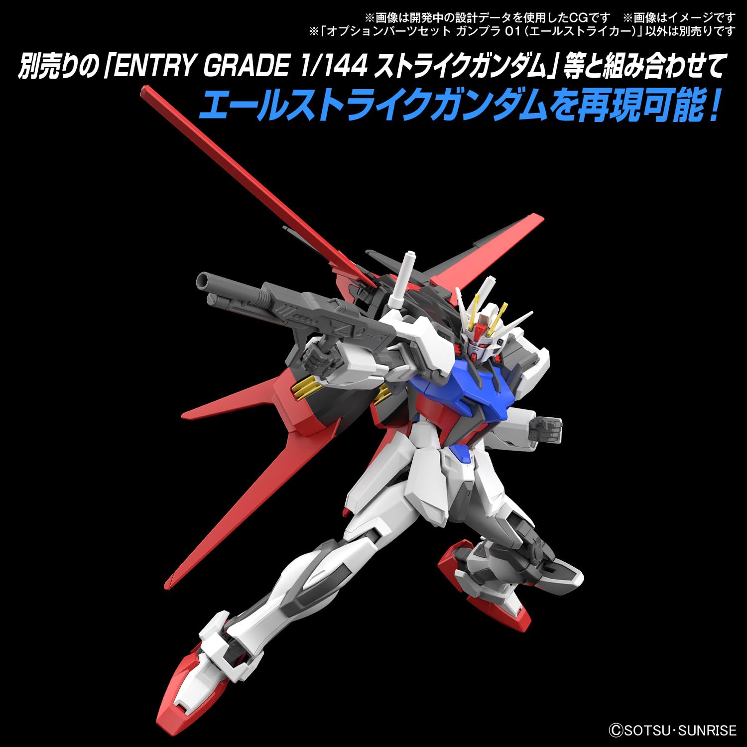 Bandai Spirits Gunpla Option Parts Set 01 Ale Striker Color-Coded Plastic Model- Japan Figure Store - #1 Bring To You The Best Japanese Goods