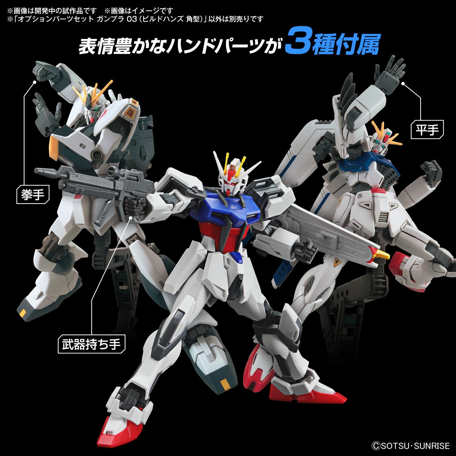 Bandai Spirits Gunpla 03 Option Parts Set Build Hands Square Type Color-Coded Model- Japan Figure Store - #1 Bring To You The Best Japanese Goods