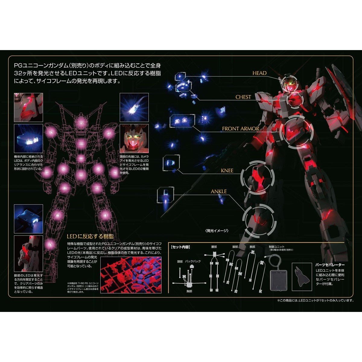 Bandai Spirits PG Unicorn Gundam UC Rx-0 LED Unit - Mobile Suit Model- Japan Figure Store - #1 Bring To You The Best Japanese Goods