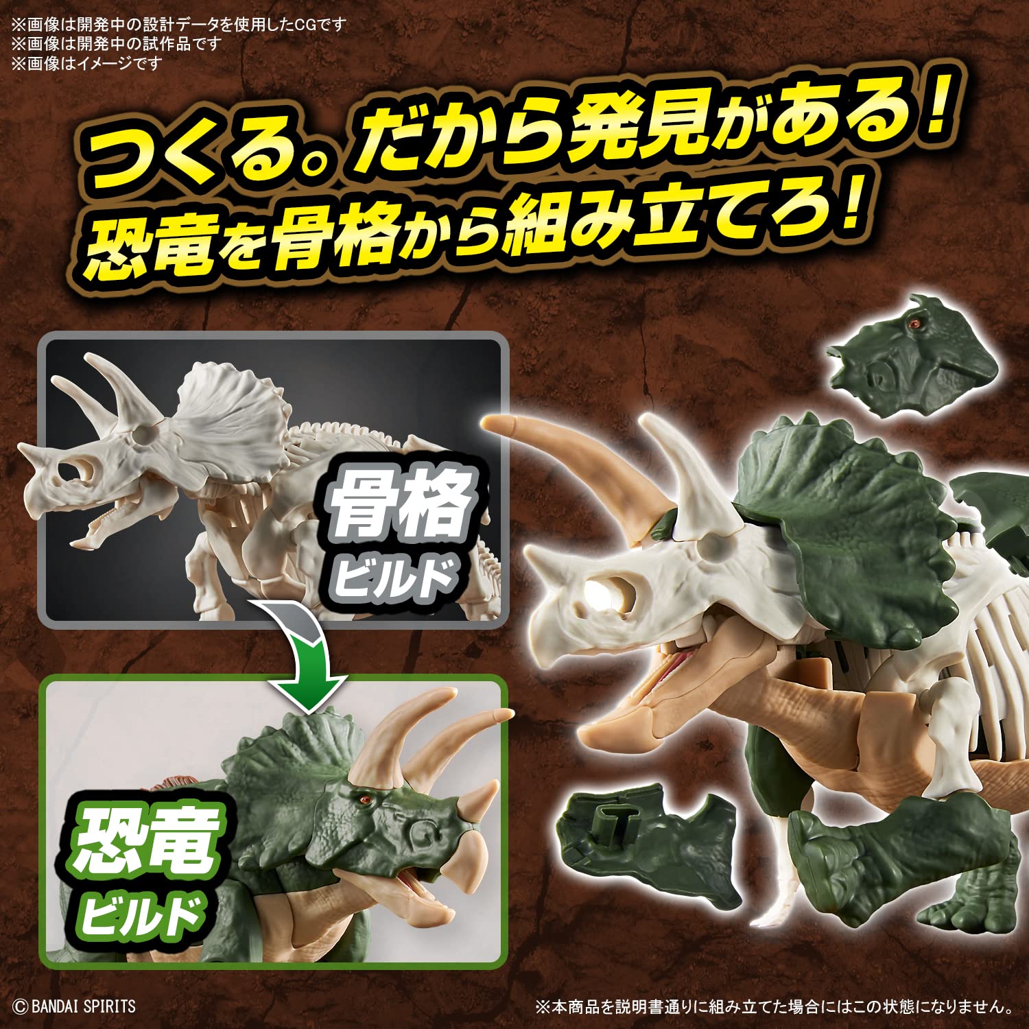 Bandai Spirits Planosaurus Tric. Color-Coded Plastic Model- Japan Figure Store - #1 Bring To You The Best Japanese Goods