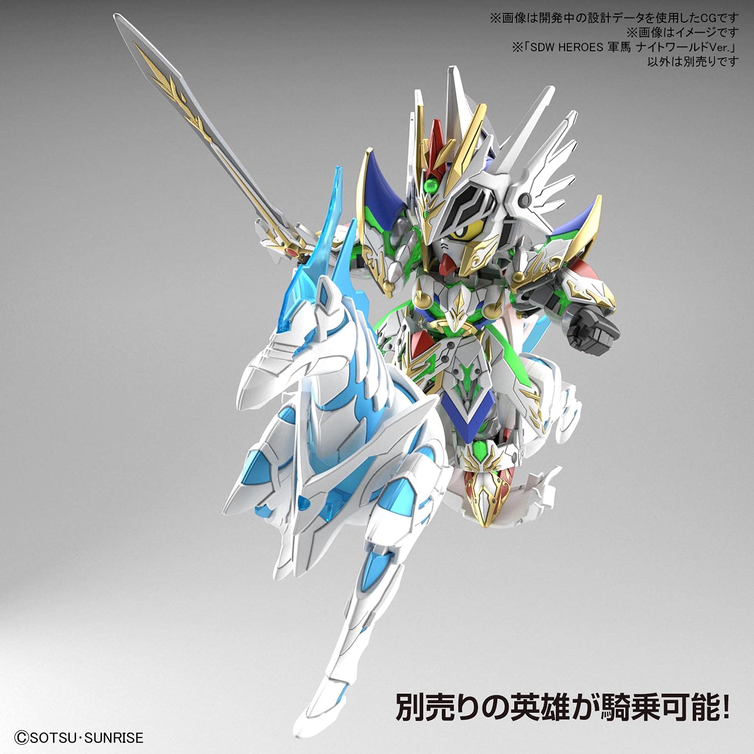 BANDAI Sdw Heroes Bb Senshi No.23 War Horse Knight World Ver. Plastic Model- Japan Figure Store - #1 Bring To You The Best Japanese Goods