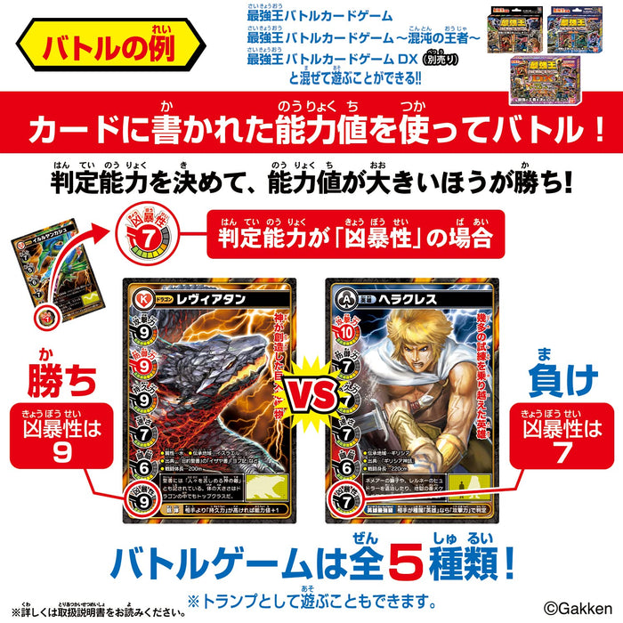 Bandai Strongest King Battle Card Game: King of Time and Space Encyclopedia Edition- Japan Figure Store - #1 Bring To You The Best Japanese Goods
