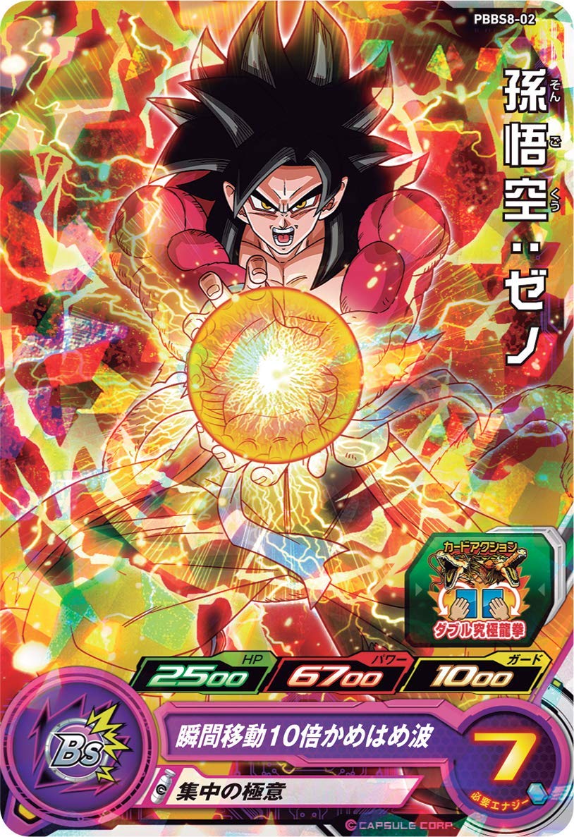 Bandai Super Dragon Ball Heroes: 4 Pocket Binder Set Big, Bang Mission Japanese Trading Cards- Japan Figure Store - #1 Bring To You The Best Japanese Goods