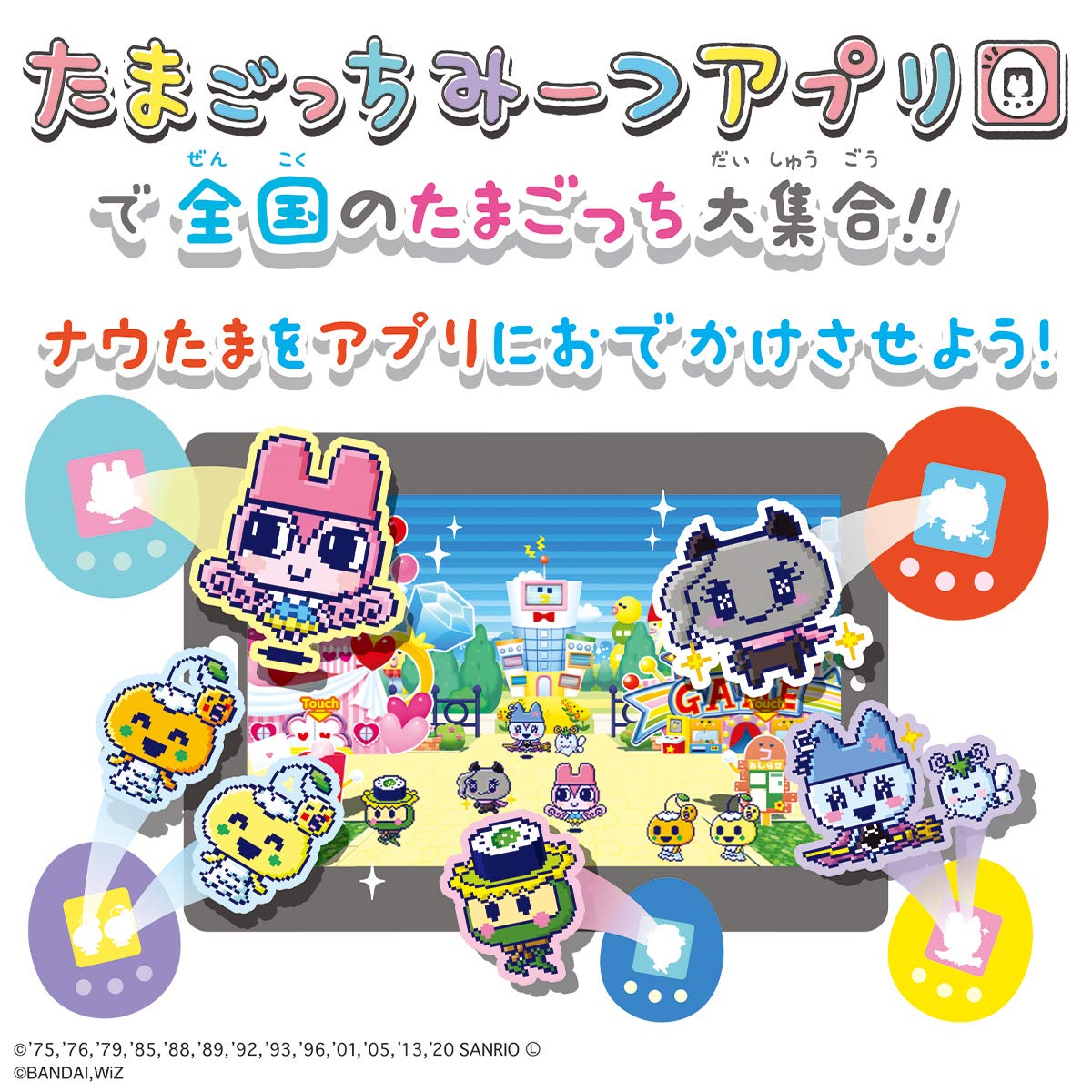Bandai Tamagotchi Meets Sanrio Characters Dx Set- Japan Figure Store - #1 Bring To You The Best Japanese Goods