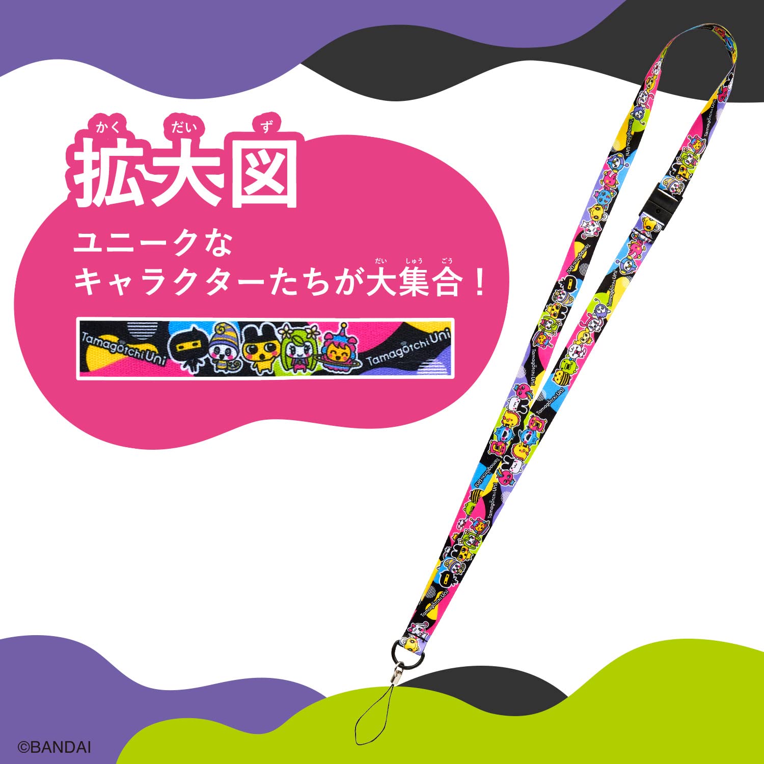 Bandai Tamagotchi Unique Uni Neck Strap in Black- Japan Figure Store - #1 Bring To You The Best Japanese Goods