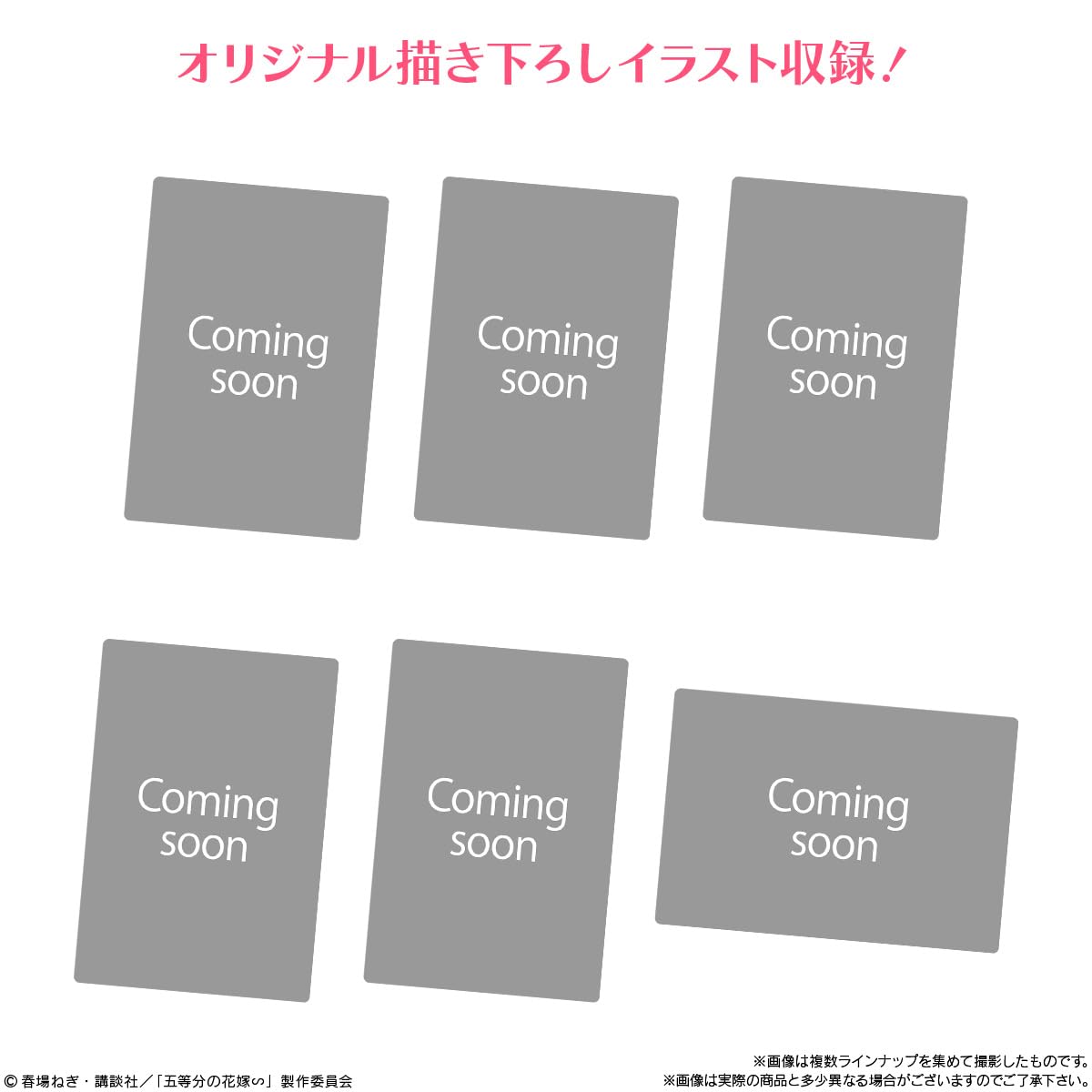 Bandai Japan The Quintessential Quintuplets Wafers Candy Toy (20 Pieces) Baked Sweets- Japan Figure Store - #1 Bring To You The Best Japanese Goods