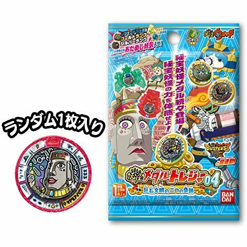 Bandai Yo-kai Watch Youkai Medal Treasure 04 Civilization Yo-kai Box Set Of 20- Japan Figure Store - #1 Bring To You The Best Japanese Goods