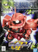 Bandai Zaku Ii S Sd Gundam Plastic Model Kit - Japan Figure