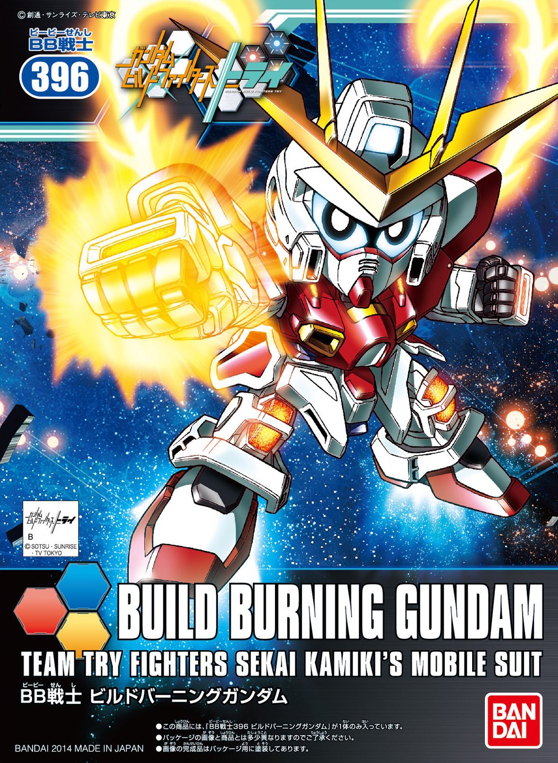 Bandai Spirits Bb Senshi 396 Burning Gundam- Japan Figure Store - #1 Bring To You The Best Japanese Goods