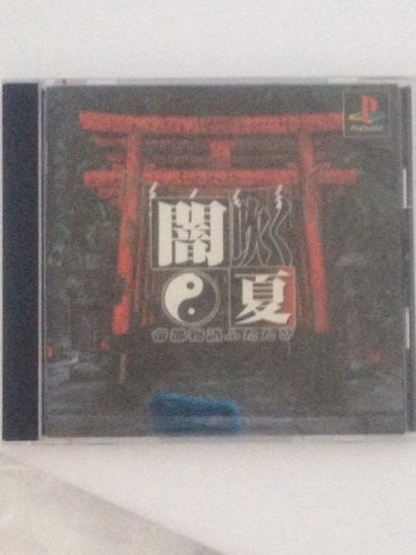 Bee Factory Yami Huku Natu Teito Monogatari Hutatabi Sony Playstation Ps One - Used Japan Figure 4533476000053