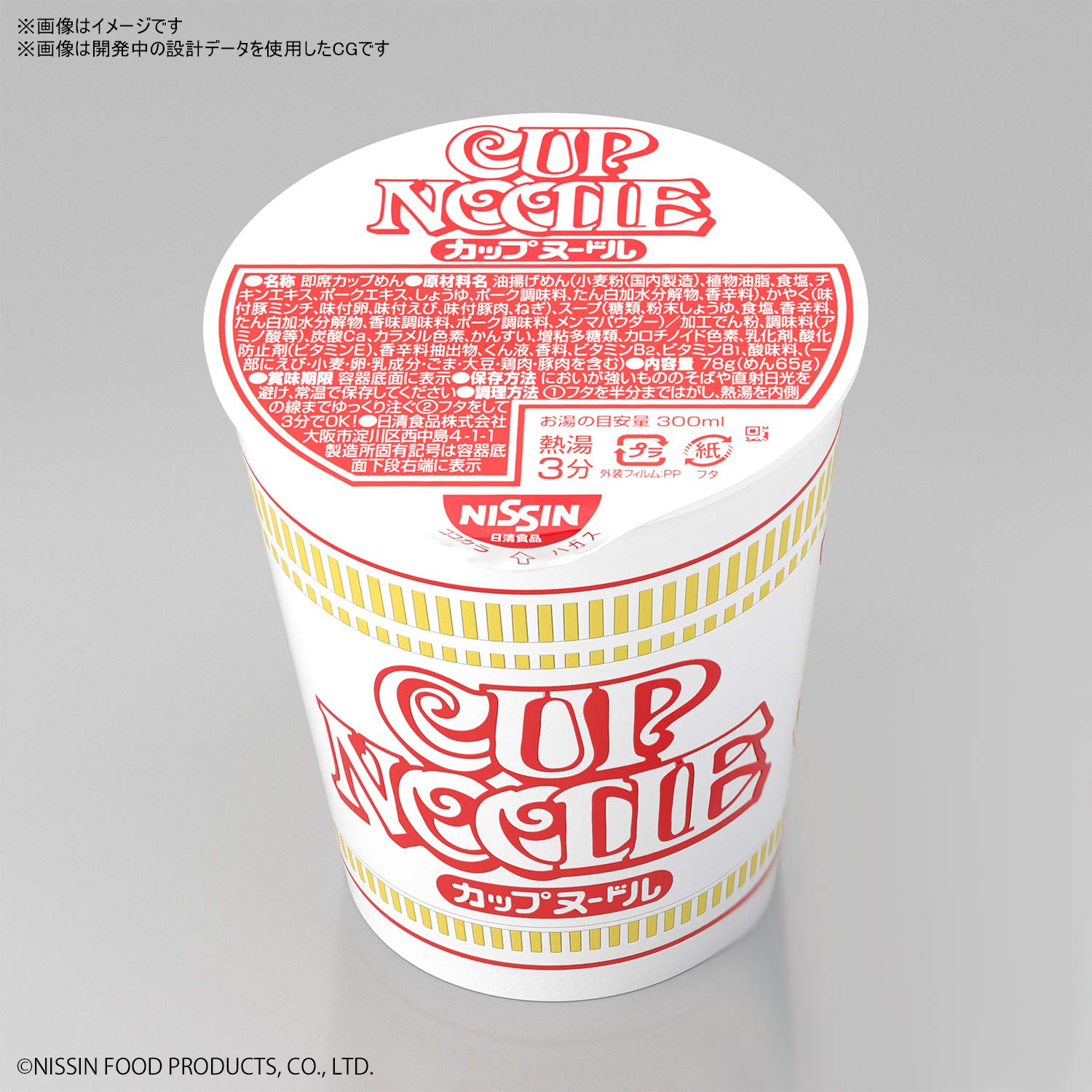 BANDAI Best Hit Chronicle Cup Noodle 1/1 Scale Plastic Model Kit- Japan Figure Store - #1 Bring To You The Best Japanese Goods