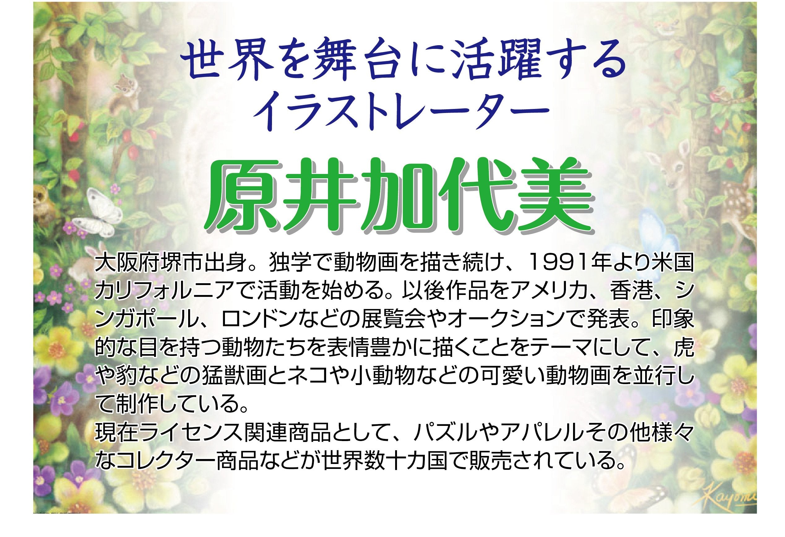 BEVERLY - Jigsaw Puzzle 33-169 Grow Up Kayomi Harai - 300 Pieces- Japan Figure Store - #1 Bring To You The Best Japanese Goods