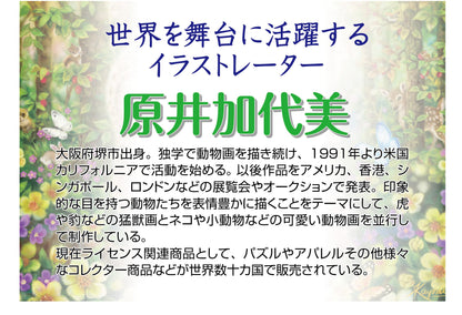 BEVERLY - Jigsaw Puzzle 33-169 Grow Up Kayomi Harai - 300 Pieces- Japan Figure Store - #1 Bring To You The Best Japanese Goods