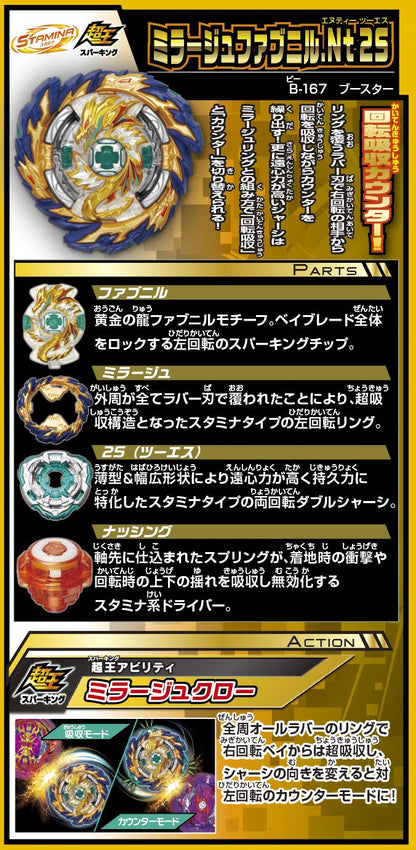Takara Tomy Beyblade Burst B-167 Booster Mirage Fafnir.Nt 2S From Japan- Japan Figure Store - #1 Bring To You The Best Japanese Goods